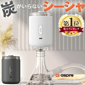 楽天市場】Aspire Proteus Neo 電子シーシャ アスパイア プロテウス 