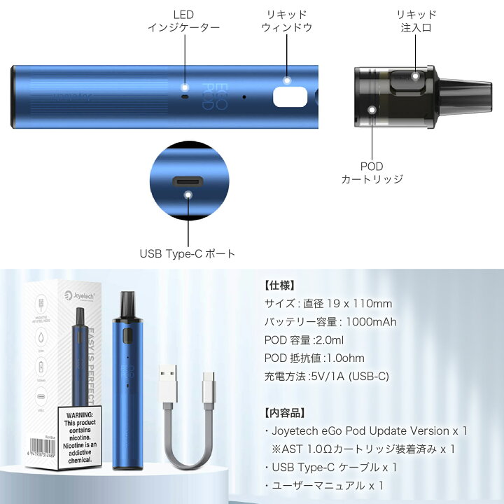 楽天市場】Joyetech eGo Pod 1.0Ω カートリッジ付 ジョイテック 