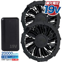 楽天市場】バートル 19v バッテリーの通販