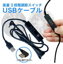 楽天市場】空調服 usbの通販