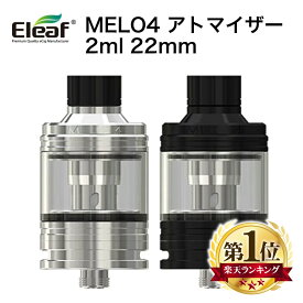 Eleaf MELO4 D22 22mm イーリーフ メロ4 予備 coil コイル 付 電子タバコ アトマイザー 選べる6色 2ml VAPE ベイプ 爆煙 クリアロ Hilax 【送料無料】