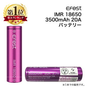 Efest IMR 18650 3500mAh 20A battery y1{z dq^oR tbggbv obe[ IMR `ECI }K dr C[tFXg tbggbvobe[ P[Xt VAPE xCv  Hilax y[