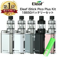 Eleaf iStick Pico Plus + Melo 4S Kit バッテリー セット イーリーフ アイスティック ピコ プラス スタ…
