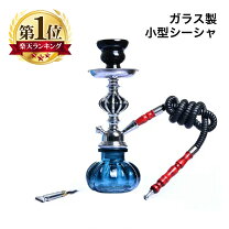 楽天市場】シーシャ セット（パイプ・煙管｜喫煙具）：ホビーの通販