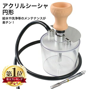 ʕX AN V[V ^ ~` { t[J Shisha Hookah t[J[ ^oR pCv ې􂢂łĉqI ꂪȒP Hilax yz