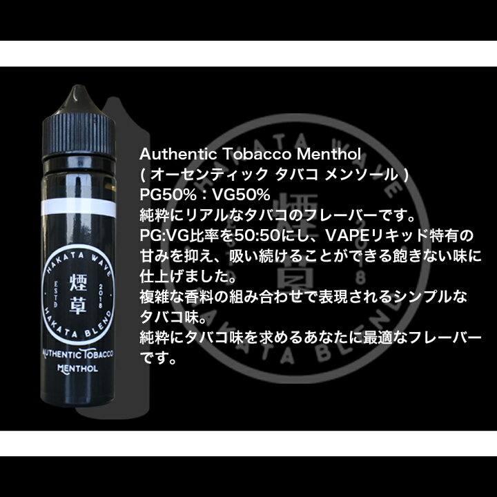 楽天市場 Hakata Wave 60ml ハカタウェーブ Pod型 に便利なニードルボトル付 ラム バニラ タバコ ピーナッツ バター リンゴ バナナ アップル メンソール リキッド フレーバー コク 苦み 九州 博多 電子タバコ Vape ベイプ リキッド 大容量 国産 タール ニコチン0 爆煙