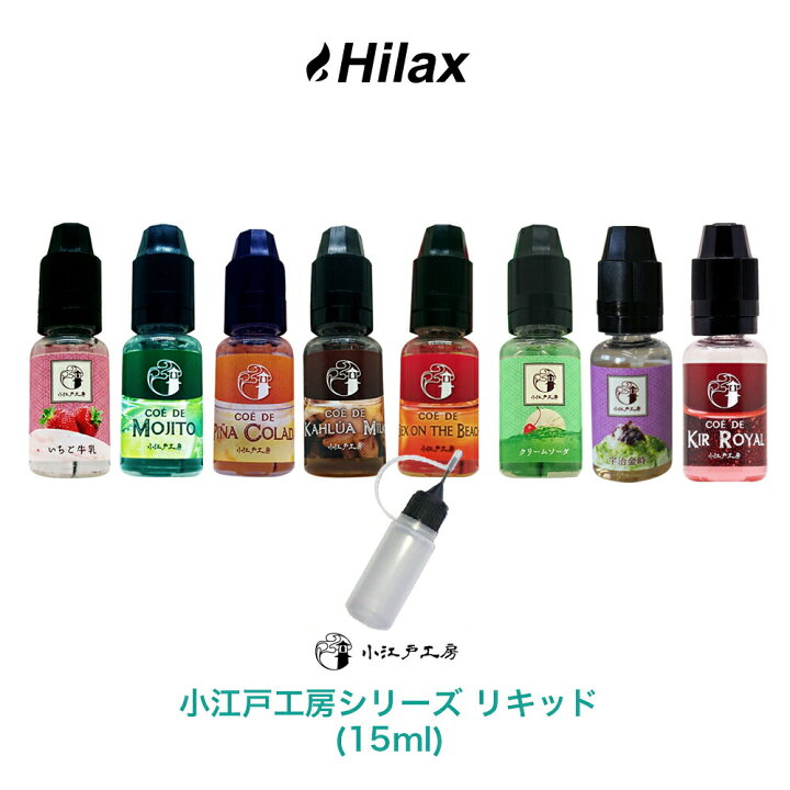 楽天市場 小江戸工房 コエドコウボウ カクテル リキッド 15ml Pod型 に便利なニードルボトル付 フレーバー いちご 牛乳 ジューシー ミント ライム ラム酒 炭酸水 キューバ モヒート パイナップル ジュース ココナッツ カリブ カルア ミルク コーヒー リキュール ビーチ