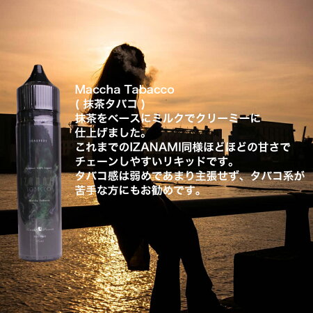 楽天市場 送料無料 Tama Vape Izanami Tabacco シリーズ 65ml タマベイプ イザナミ Vape ベイプ 電子タバコ リキッド 国産 大容量 タール ニコチン0 Pod型 に便利なニードルボトル付 爆煙 Hilax Hilax