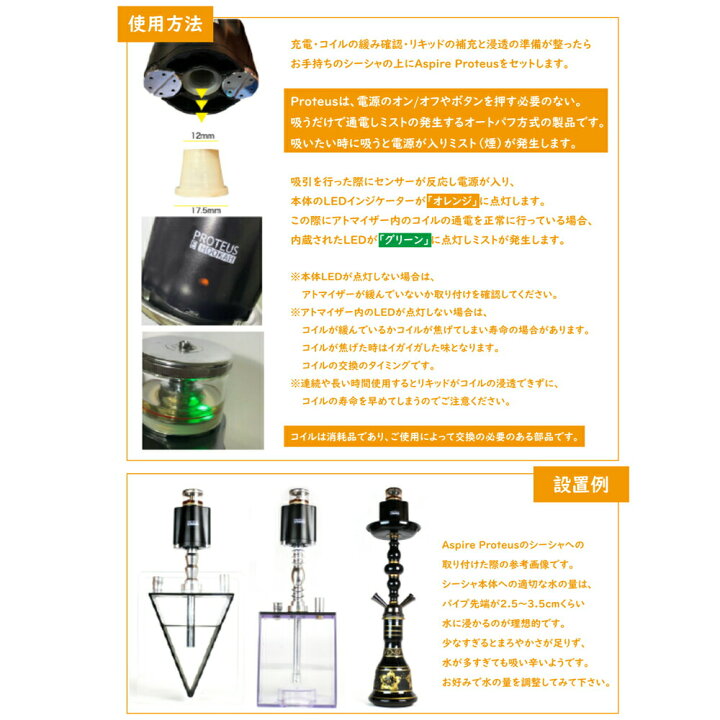 楽天市場 送料無料 電子シーシャ 本体 水タバコ 水パイプ フーカ Shisha Hookah Aspire Proteus アスパイア プロテウス New Kit With Battery 電池2本付 コイル 付 炭 の 代用 に 持ち運び フーカー シーシャ 電子タバコ Vape ベイプ Hilax