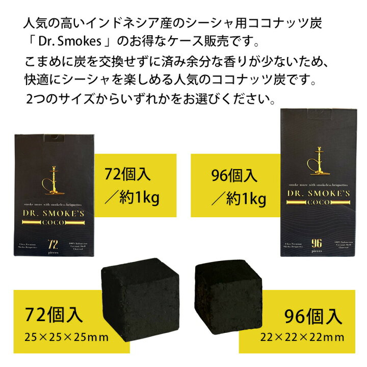 楽天市場】最高品質 グレードS シーシャ 炭 Dr. Smokes ココナッツ 100 