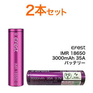 VAPE �d�q�^�o�R Efest IMR 18650 3000mAh 35A �C�[�t�F�X�g �t���b�g�g�b�v �o�b�e���[ �i���ꃍ�b�g�j�y 2�{�Z�b�g �z�y���[���֑I���ő��������z �y���������z