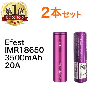 dq^oR tbggbv obe[ IMR `ECI }K dr efest IMR 18650 3500mAh 20A battery C[tFXg tbggbvobe[ ꃍbg y 2{Zbg zVAPE xCv Hilax