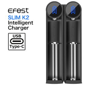 Efest SLIM K2 バッテリーチャージャー バッテリー 充電 電子タバコ ベイプ vape 充電器 バッテリーチャージャー イーフェスト Hilax 【メール便送料無料】