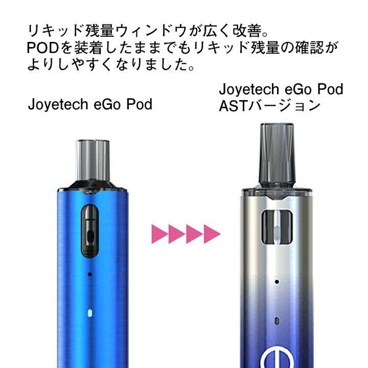 新品 桃 Joyetech eGo Pod AST＋交換pod5個セット ベイプ 通販