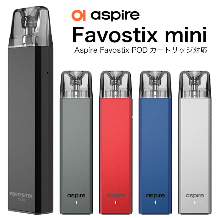 楽天市場】Aspire Favostix mini POD スターターキット 700mAh 内蔵 