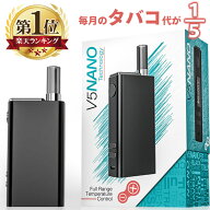 Flowermate V5NANO ヴェポライザー フラワーメイト Vaporizer ブイファイブナノ 加熱式タバコ 電子タバコ…