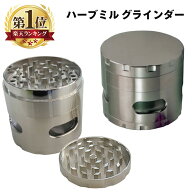 手巻きタバコ 葉タバコ用 ハーブミル グラインダー シャグ ドライハーブ パイプ葉 タバコ葉 加熱式タバコ…