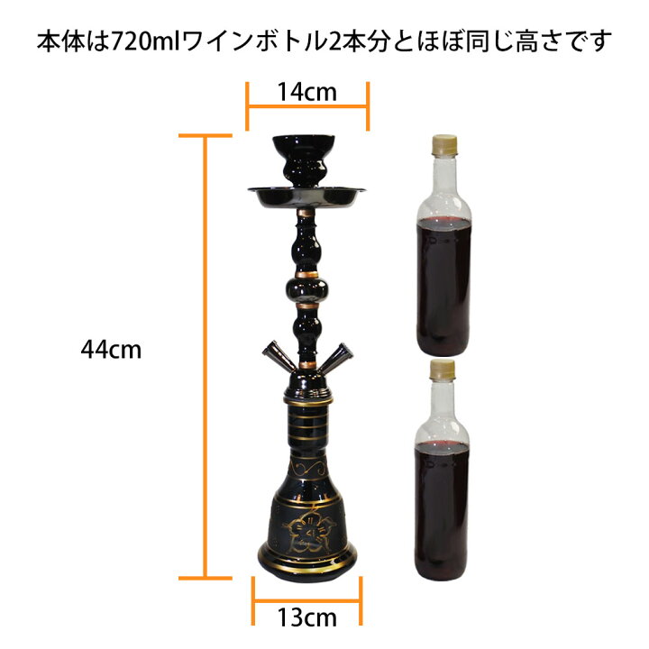 楽天市場】シーシャ 本体 フーカ Shisha Hookah セット ブラック 本体 