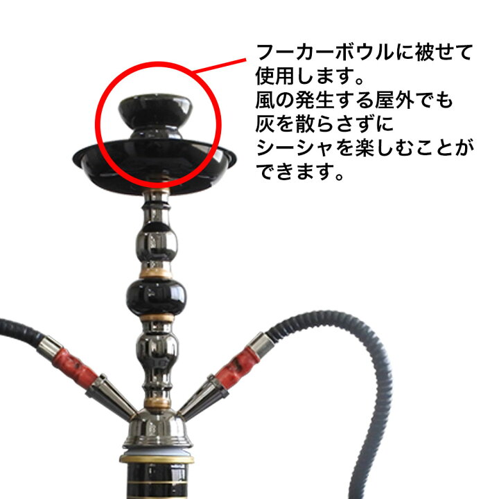 楽天市場】シーシャ 用 風防カバー 風よけ ウィンドカバー 屋外での 
