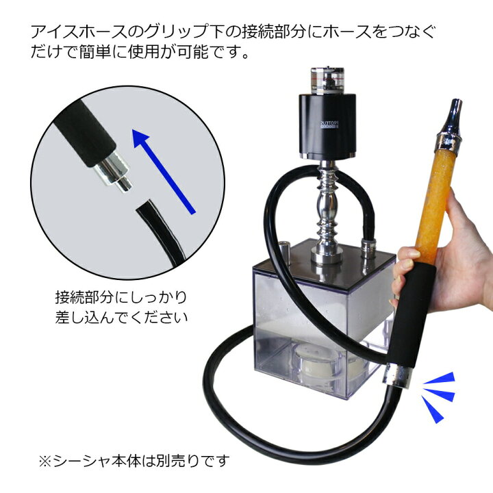 楽天市場】シーシャ アイスホース セット おしゃれ アクリル素材 