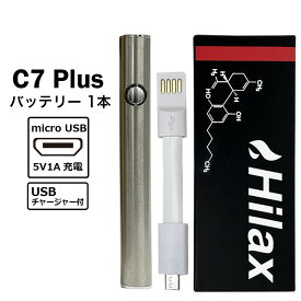 C7 plus 510 バッテリー 400mAh CBD オイル リキッド 専用 ヴェポライザー スミス シーセブン 電子タバコ 本体 カンナビジオール ベポライザー CBDリキッド CBDオイル VAPE ベイプ Hilax リキッド別売り 【 アトマイザー 無し】