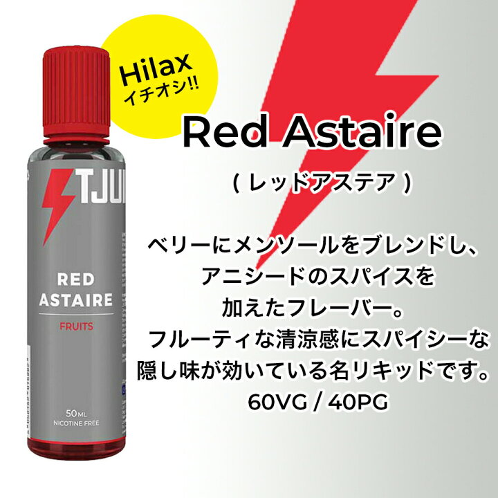 楽天市場 送料無料 T Juice 50ml ティージュース Uk イギリス メンソール タバコ ベリー バニラ スイーツ 電子タバコ リキッド Vape ベイプ 大容量 輸入 タール ニコチン0 Pod型 に便利なニードルボトル付 爆煙 Hilax Hilax