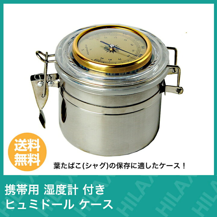 楽天市場】【送料無料】 レトロ調 たばこジャー 煙草ジャー ヒュミドール ケース 手巻きタバコ 葉タバコ パイプ葉 ドライハーブ Vaporizer ヴェポライザー シャグ 湿度計 付き 加湿 保湿 葉巻 パイプ Hilax : Hilax 楽天市場】【送料無料】 レトロ調 たばこジャー 煙草ジャー ヒュミドール ケース 手巻きタバコ 葉タバコ パイプ葉 ドライハーブ Vaporizer ヴェポライザー シャグ 湿度計 付き 加湿 保湿 葉巻 パイプ Hilax : Hilax
