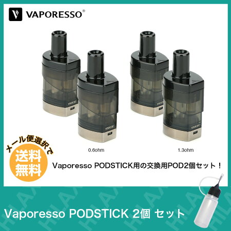 【メール便選択で送料無料】VaporessoPODSTICKベポレッソポッドスティック交換用POD2個セットコイルcoilカートリッジHilax