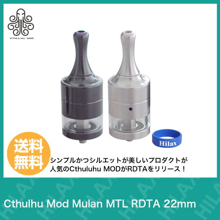 CthulhuModMulanMTLRDTA22mmクトゥルフモッドムーラン電子タバコVAPEベイプアトマイザーRBABFスコンカー対応Hilax