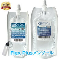電子タバコ リキッド メンソール 大容量 Flex Plus 強メンソール 180ml 超メンソール 150ml フレックス …