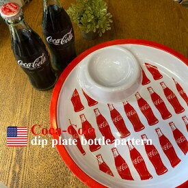 コカコーラ ディップ プレート ボトル柄 / アメリカ直輸入 コーラボトル 瓶コーラ アウトドア 食器 お皿 トレイ トレー