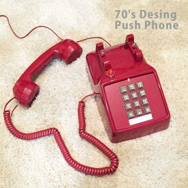 アンティークデザインプッシュ電話【70's Desing Push Phone】電話機 アンティーク レトロ 家電 ヴィンテージ インテリア