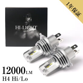 【土日も即日発送　大幅値引きクーポン配布中】 ブルーバードシルフィ LEDヘッドライト H4 車検対応 H4 LED ヘッドライト バルブ 12000LM H4 LED バルブ カスタムパーツ LEDバルブ