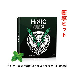 �y�ƊE�ŋ��zHiLIQ �d�q�^�o�R �j�R�`��0 �^�[��0 �d�q�V�[�V�� �։� ���L�b�h�[�U�ς� �z�������� �ŋ� Vape HiNIC META POD ���S�҃L�b�g(Mint) ������������