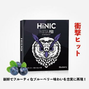 �y�ƊE�ŋ��zHiLIQ �d�q�^�o�R �j�R�`��0 �^�[��0 �d�q�V�[�V�� �։� ���L�b�h�[�U�ς� �z�������� �ŋ� Vape HiNIC META POD ���S�҃L�b�g(Blueberry �u���[�x���[) ������������