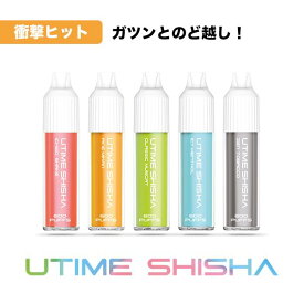 HiNIC UTIME SHISHA（ハイニック ユータイム シーシャ）使い捨て ニコチン0 タール0 電子シーシャ 禁煙 リキッド充填済み 吸いごたえ 最強 Vape