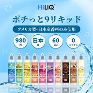 【送料無料】HiLIQ 60ml ポチッと9リキッド 国産 電子タバコ リキッド コスパ コスパ最強 VAPE ベイプ リ…