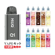 【送料無料】【電子タバコセット】HiLIQ Q1デバイス+リキッド（60ml） 電子タバコ ベイプ 使い捨て POD …