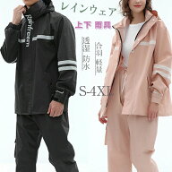 「お買い物マラソン 」春夏秋冬用 レインコートレインコート レインウェア レディース レインスーツ 上下…