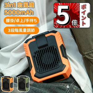 �_5�{�|�C���g�^���|����@ 3in1 ��@ ���^�y�� ���O/�H��/��Ɨp �|�[�^�u���t�@�� ������ ������3�i�K���� �É��݌v ��e��5000mAh�o�b�e���[ �Œ�23���ԋ쓮 LED���C�g���� ���o�C���[