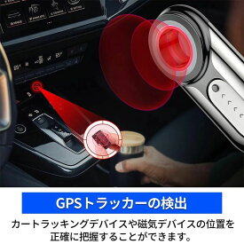 盗撮カメラ 発見器 盗聴器発見器 GPS発見機 隠しカメラ 発見機 高性能ワイヤレスオーディオカメラ探知