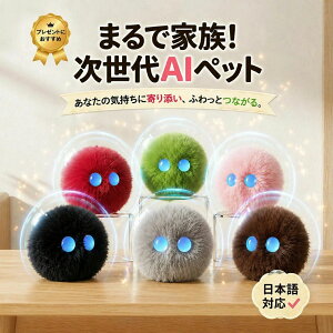 AI���{�b�g AI�y�b�g �d�q�y�b�g ����ׂ� �ʂ������ �������� �m��ߋ� �p�� �w�K �����O�b�Y �v���[���g �q�� �a���� �N���X�}�X ChatGPT�Ή� �X�}�z�A�� ��̂Ђ�T�C�Y ������AI�y�b�g