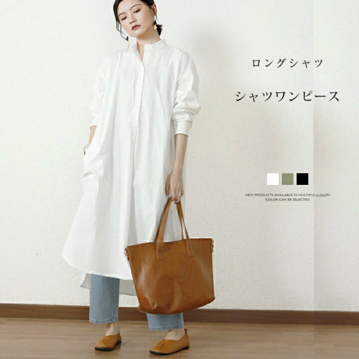 楽天市場 シャツワンピース シャツ ワンピース レディース 長袖 春夏 秋 綿100 白シャツ ロング ロングシャツ ロングワンピース きれいめ シンプル シャツワンピ ミモレワンピ ふんわり 軽い 柔らか チュニック 着回し 無地 送料無料 Hey Seasons
