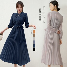【SALE限定♪64%OFF！クーポンで2880円】 袖丈2TYPE選べる ワンピース 春 レディース 春夏 長袖 半袖 プリーツ プリーツ ワンピース レディース 春 夏 秋 冬 ロング マキシ ロングワンピース マキシワンピース シャーリング 裏地付き きれいめ ウエストリボン付き シフォン