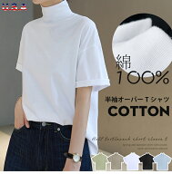 【2点購入クーポンで1960円】 首もとをおしゃれに隠せる！ 接触冷感 涼しい USAコットン tシャツ レディ…