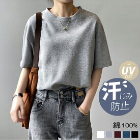 【福袋対象B】【即納】 tシャツ レディース 春 夏 秋 半袖 クルーネック カットソー トップス uvカット おしゃれ カジュアル シンプル コットン 綿100% uvカット 夏服 ホワイトTシャツ ブラック ブルー ガーネット グレー 無地 送料無料