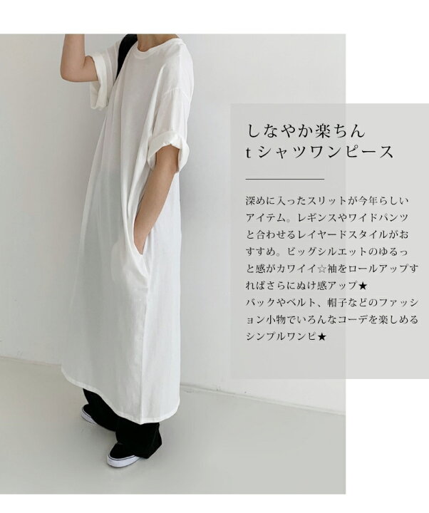 楽天市場 Tシャツワンピース Tシャツ ワンピース レディース 春夏 クルーネック 半袖 ゆったり スリット ポケット Uvカット 吸水速乾 ビッグt マタニティ ロング マキシ丈 カットソー シャツワンピ 綿100 Hey Seasons
