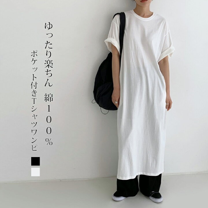 楽天市場 Tシャツワンピース Tシャツ ワンピース レディース 春夏 クルーネック 半袖 ゆったり スリット ポケット Uvカット 吸水速乾 ビッグt マタニティ ロング マキシ丈 カットソー シャツワンピ 綿100 Hey Seasons