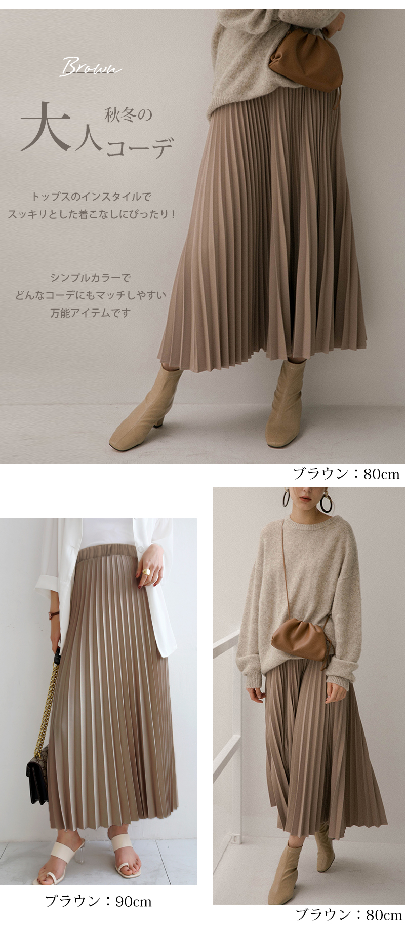 楽天市場クーポン利用で円 スカート プリーツスカート 9色