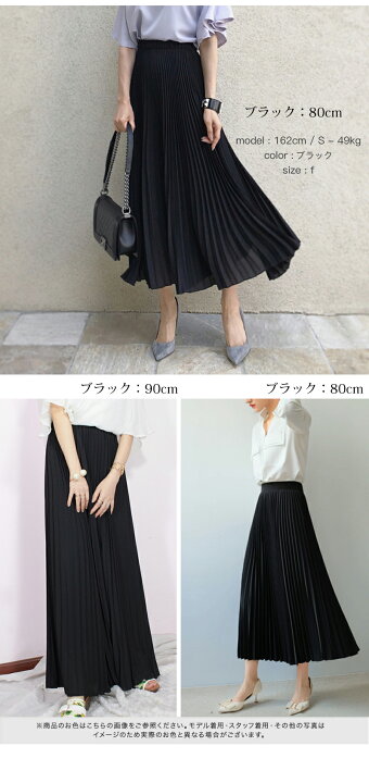 楽天市場】☆2点20%OFFクーポンで2144円 スカート プリーツスカート 9  